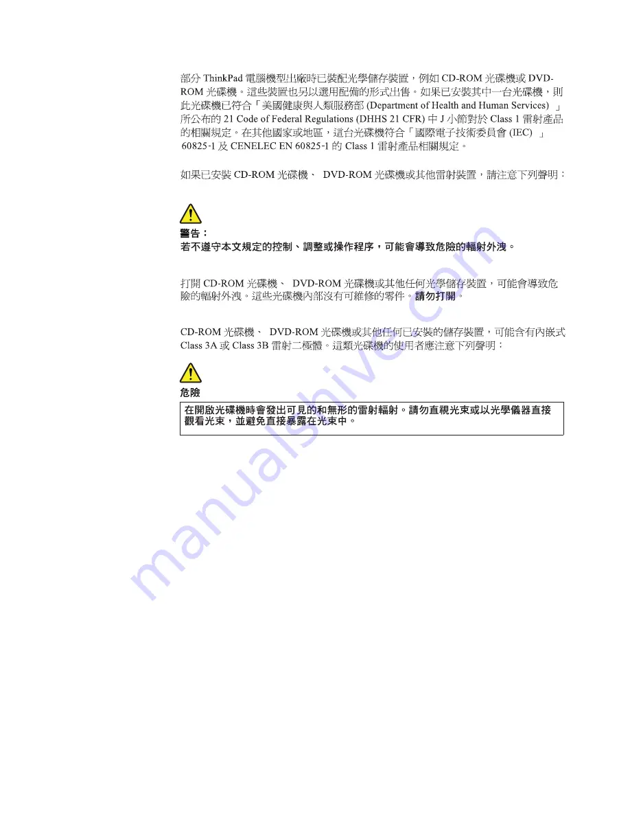 Lenovo ThinkPad X200 Tablet 7453 Hardware Maintenance Manual Download Page 45