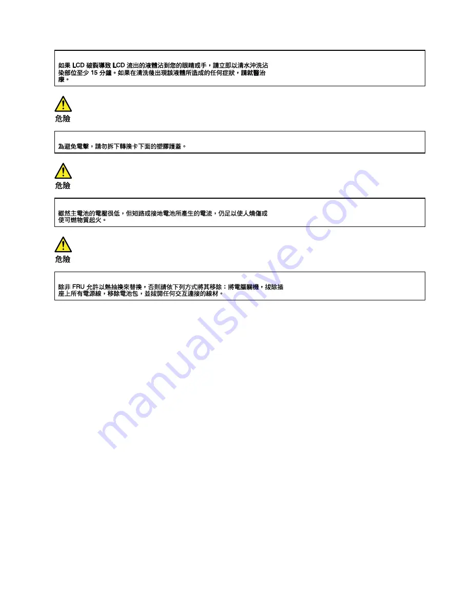 Lenovo ThinkPad X390 Hardware Maintenance Manual Download Page 25