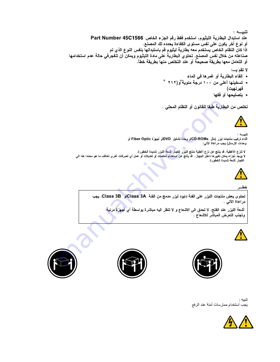 Lenovo ThinkStation 2551 Hardware Maintenance Manual Download Page 16