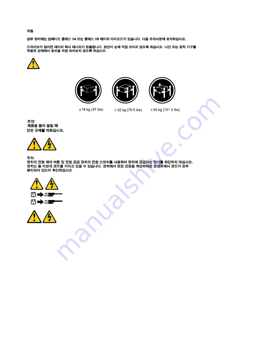 Lenovo ThinkStation 2551 Скачать руководство пользователя страница 32