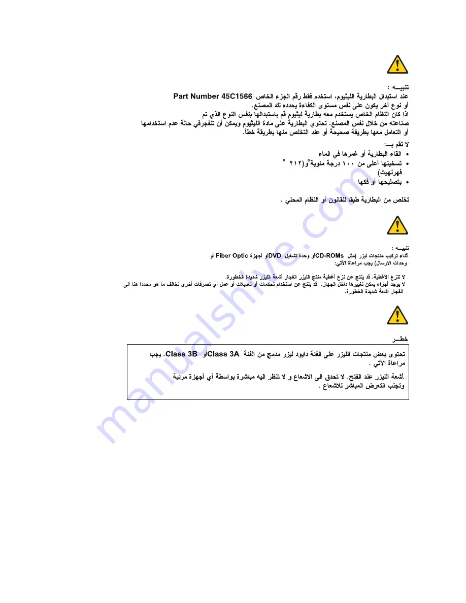 Lenovo ThinkStation 4215 Hardware Maintenance Manual Download Page 18