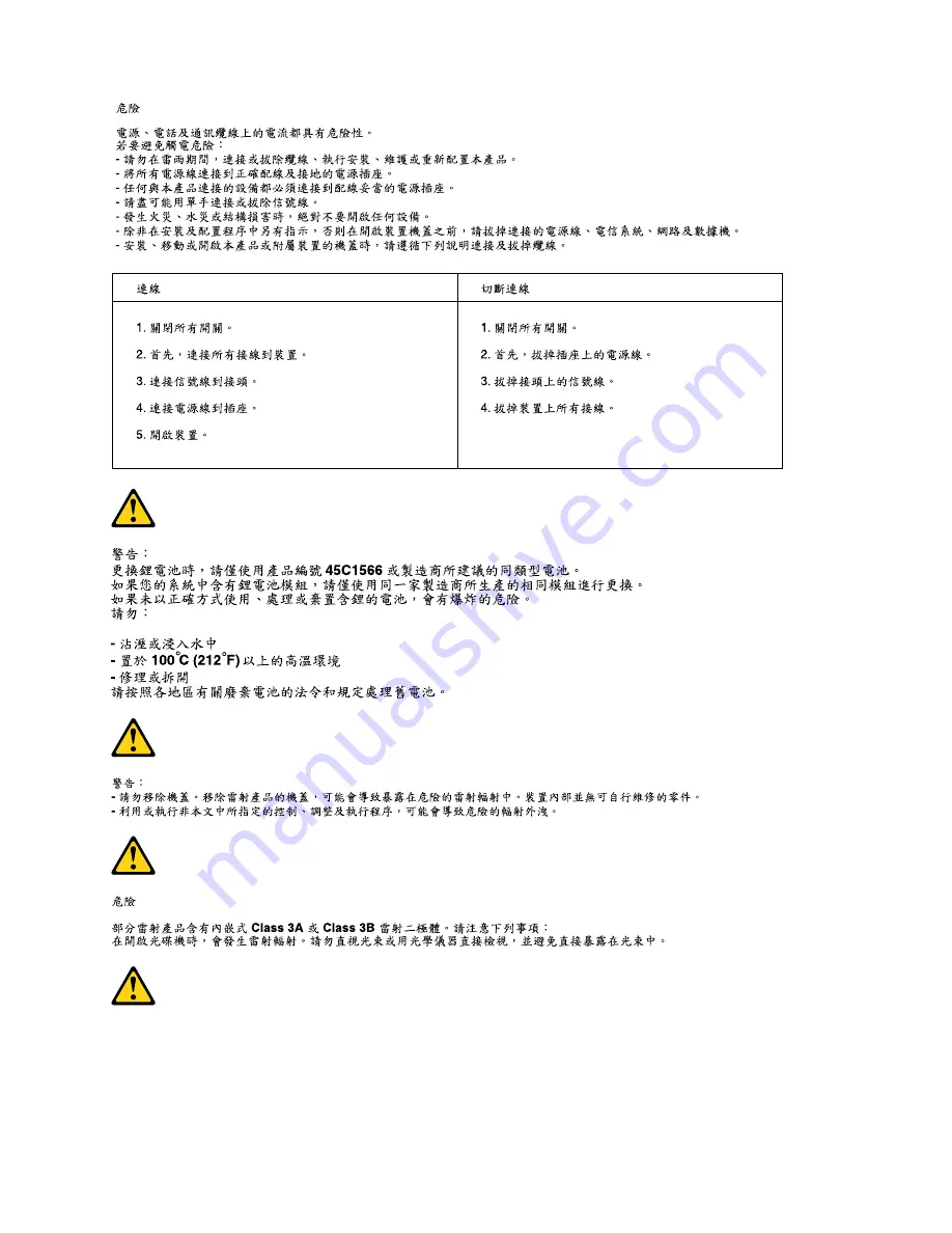 Lenovo ThinkStation E30 Hardware Maintenance Manual Download Page 21