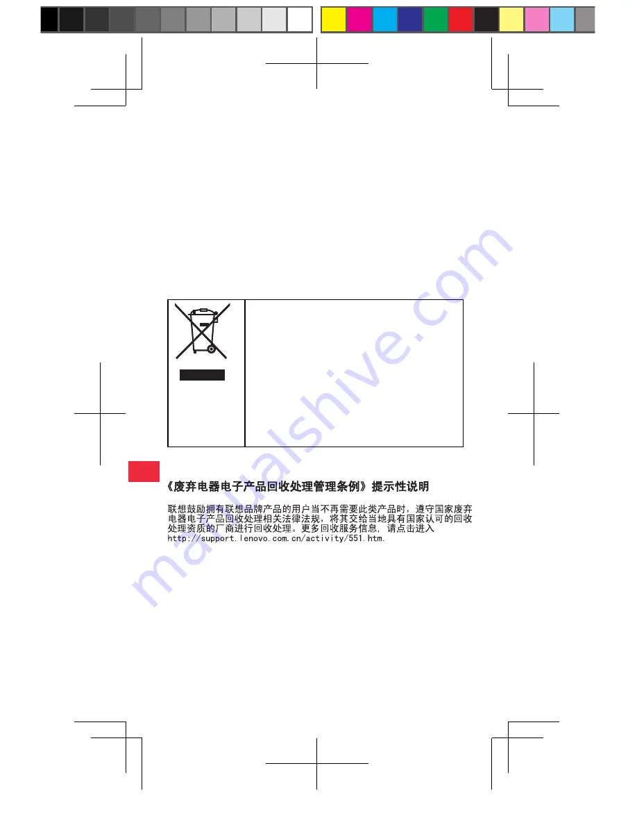 Lenovo Vibe X II Quick Start Manual Download Page 20