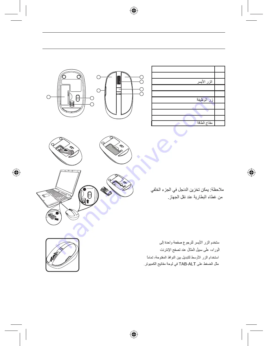 Lenovo Wireless Mouse N3901 Скачать руководство пользователя страница 10