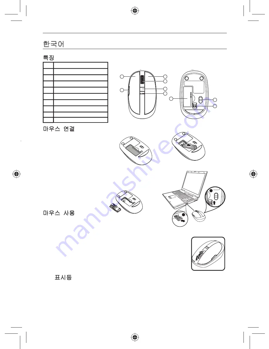 Lenovo Wireless Mouse N3901 Скачать руководство пользователя страница 24