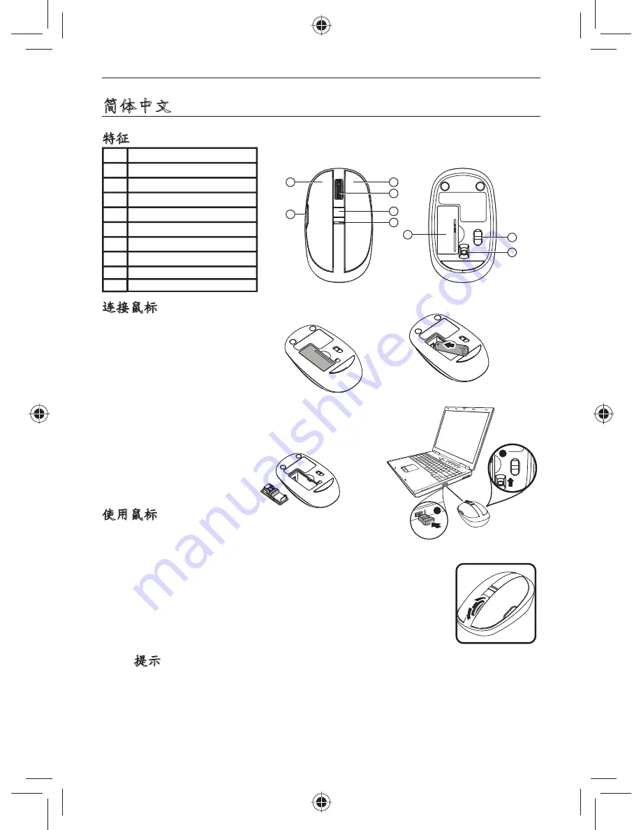 Lenovo Wireless Mouse N3901 Manual Download Page 25