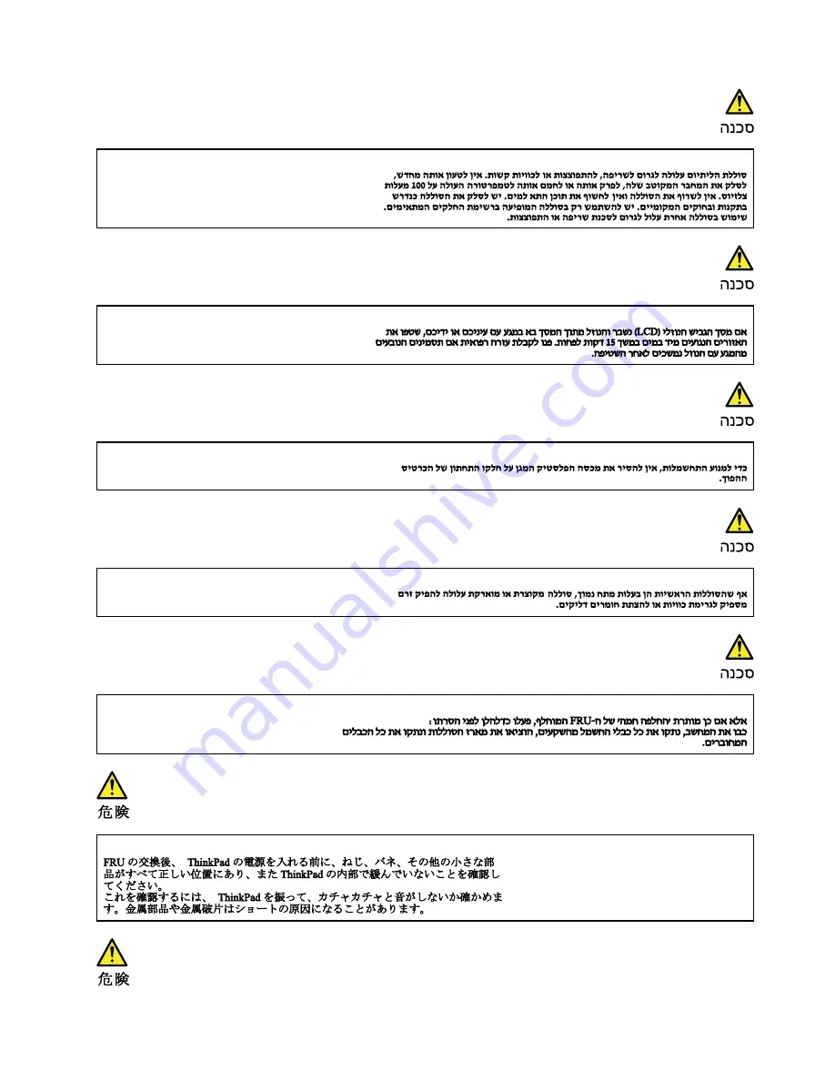 Lenovo YOGA C630-13Q50 Hardware Maintenance Manual Download Page 17