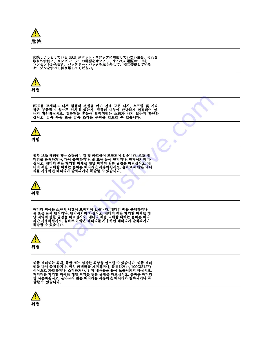 Lenovo Yoga S740 Hardware Maintenance Manual Download Page 21