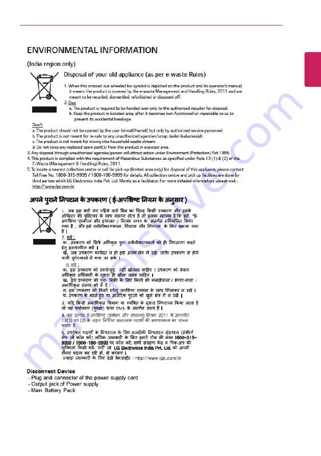 LG 14Z995 Series Easy Manual Download Page 37