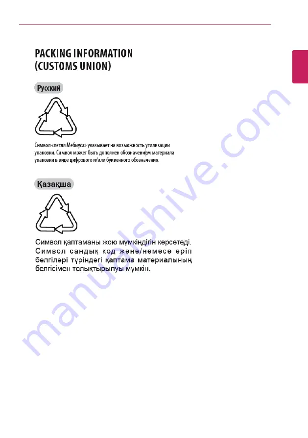 LG 17Z995 Series Easy Manual Download Page 31