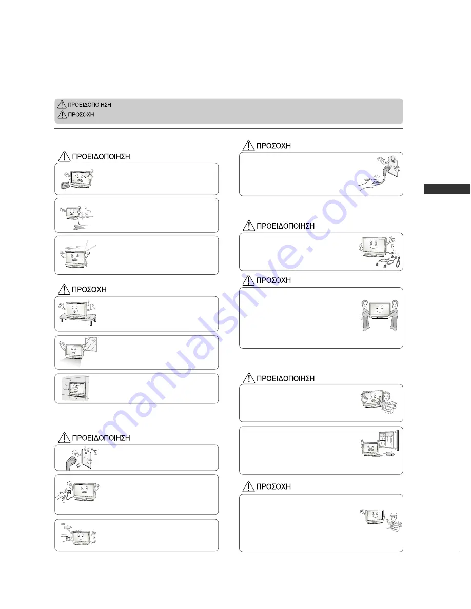 LG 26LB7 Series Owner'S Manual Download Page 179