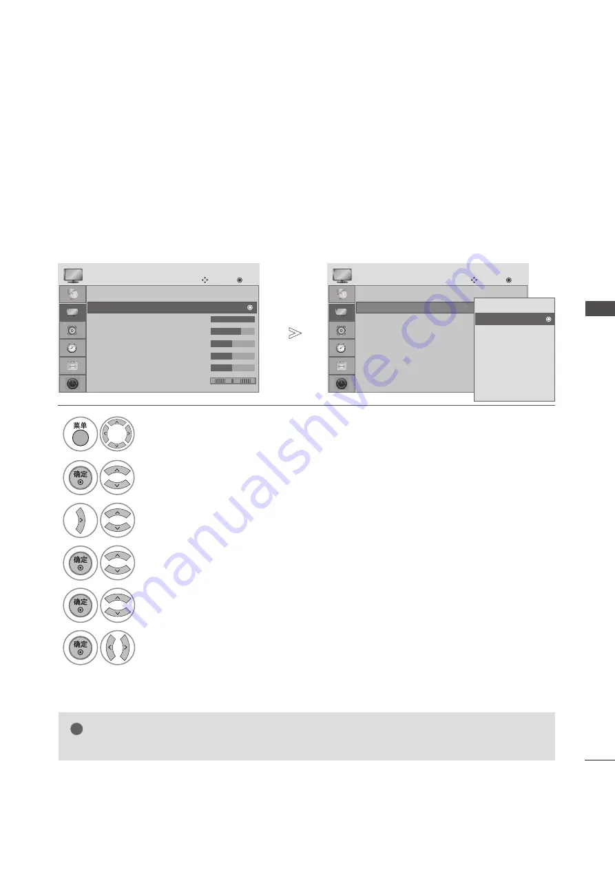 LG 47LC70ED-CA Owner'S Manual Download Page 77