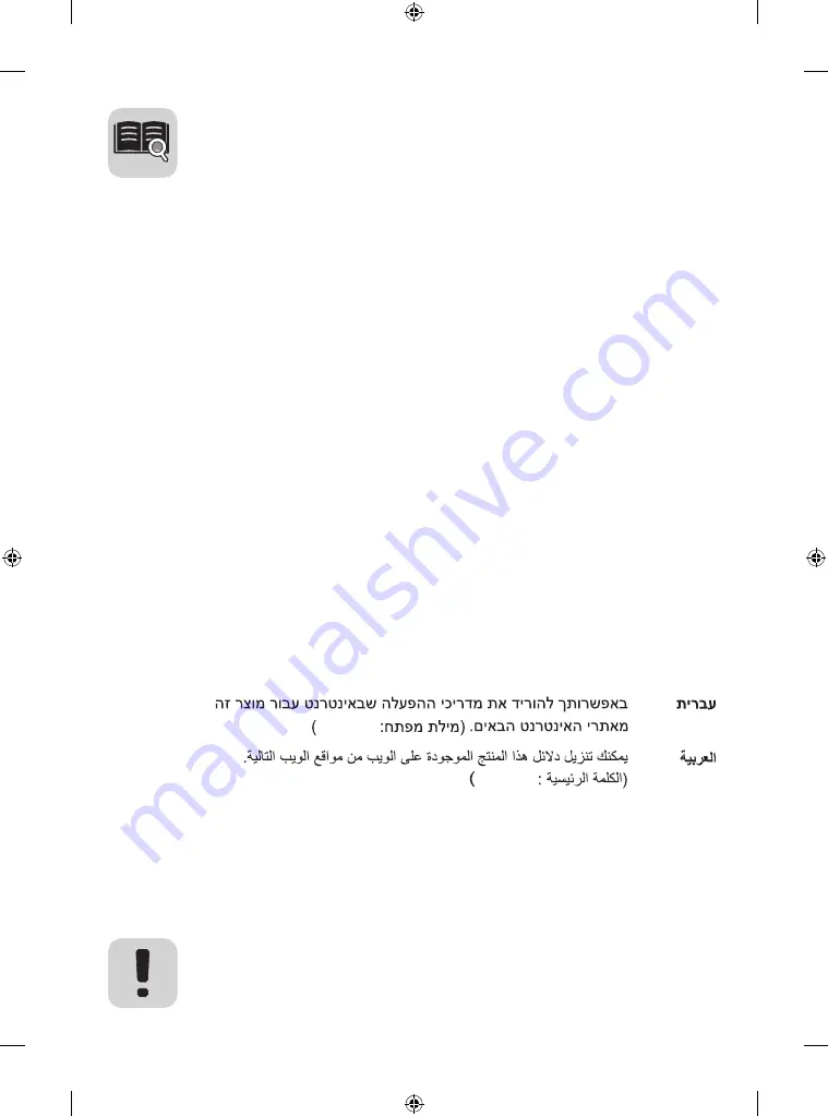 LG 65EJ5E Manual Download Page 5