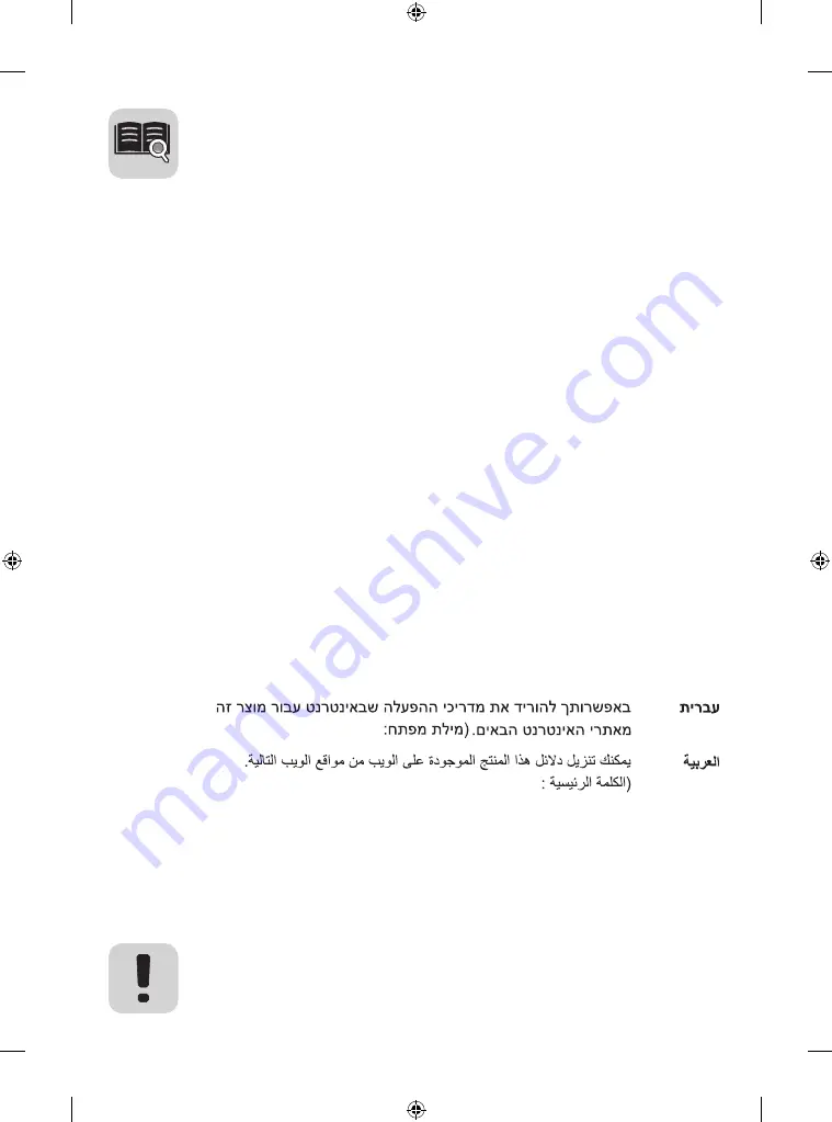 LG 86TR3D Manual Download Page 3