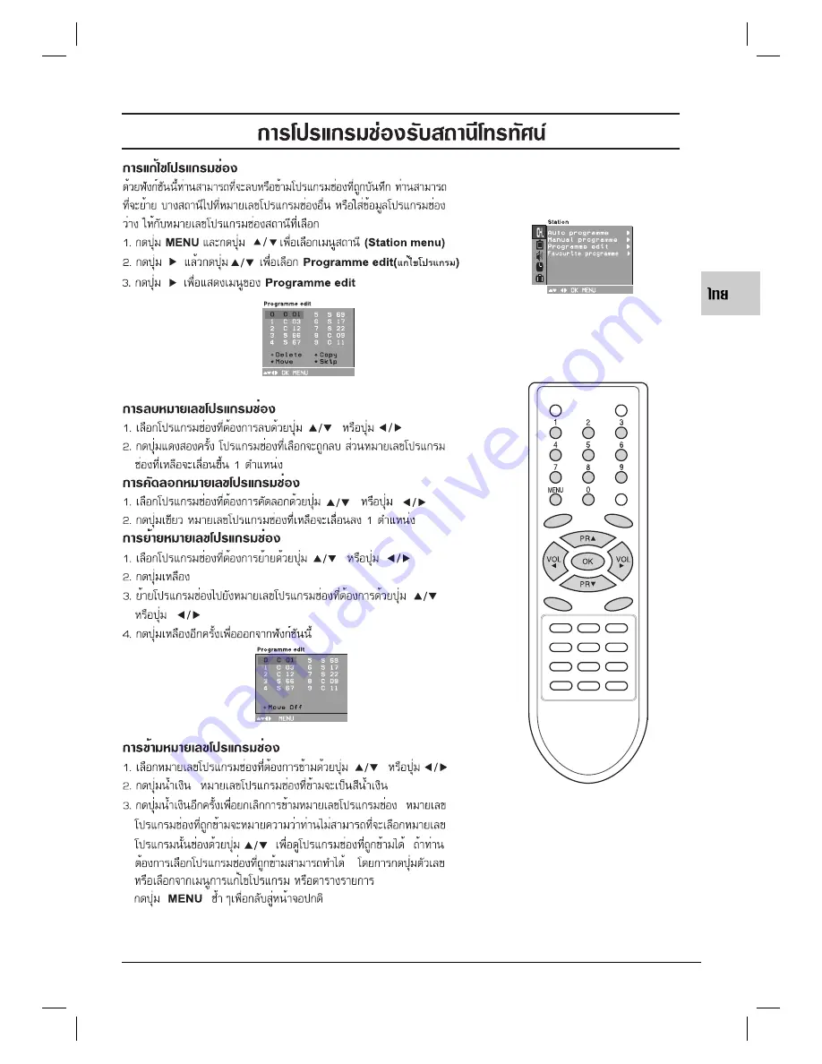 LG CW62A Скачать руководство пользователя страница 44