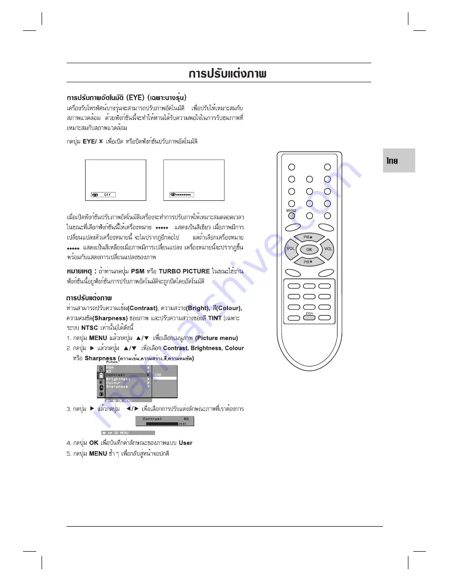 LG CW62A Скачать руководство пользователя страница 48