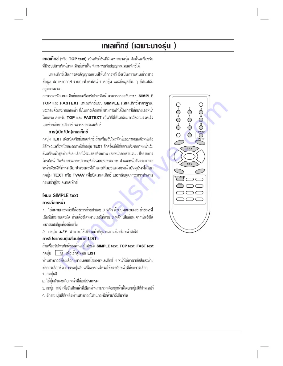 LG CW62A Скачать руководство пользователя страница 57