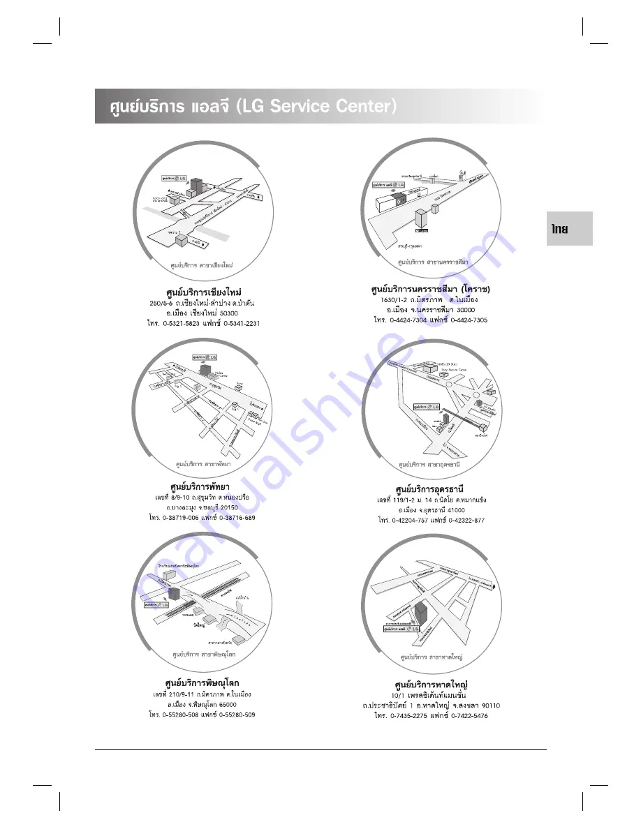 LG CW62A Owner'S Manual Download Page 64