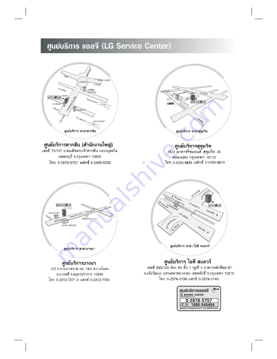 LG CW62A Скачать руководство пользователя страница 65