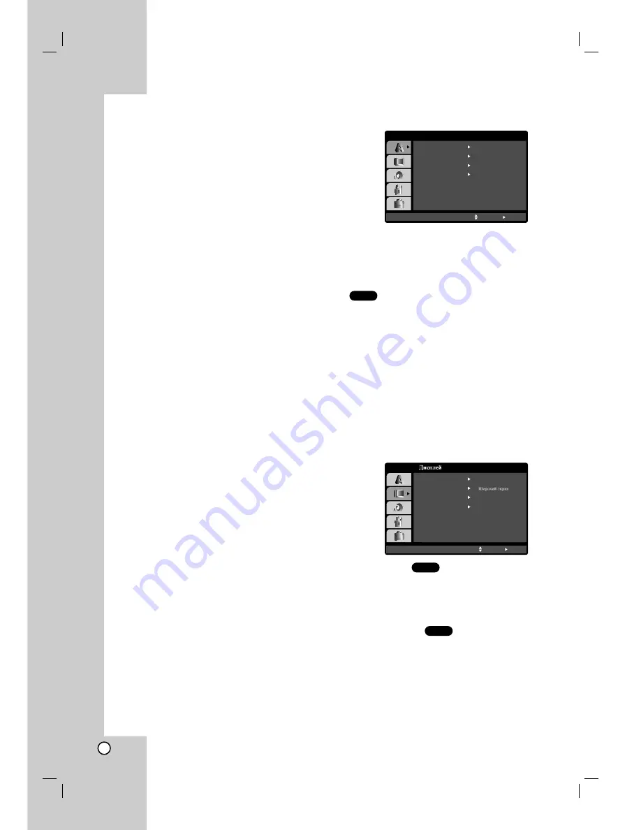 LG DK577XB Owner'S Manual Download Page 40