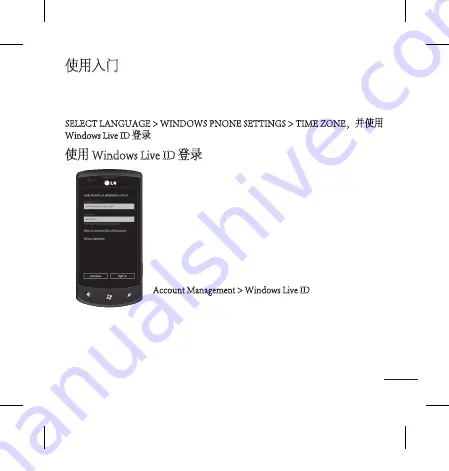 LG E900 User Manual Download Page 33