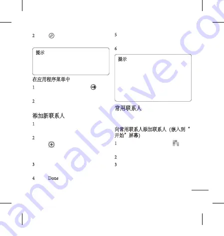 LG E900 User Manual Download Page 37