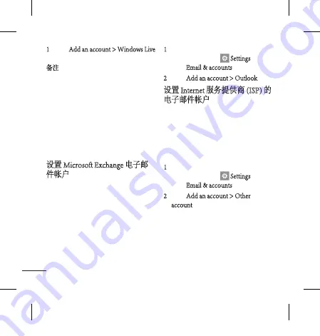 LG E900 User Manual Download Page 40