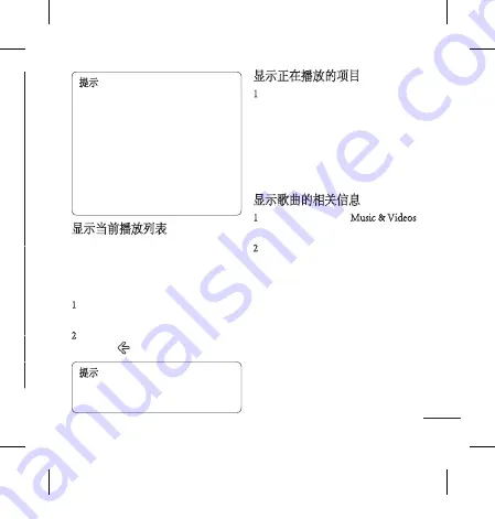 LG E900 User Manual Download Page 57