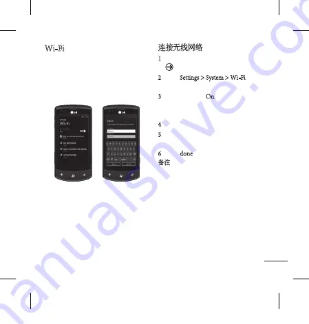 LG E900 User Manual Download Page 67