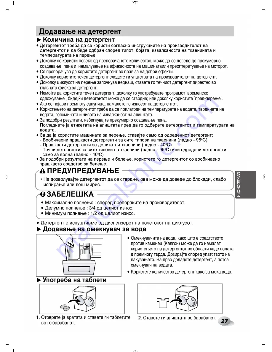 LG F10A8Q(W)(A)(1-9) Owner'S Manual Download Page 217