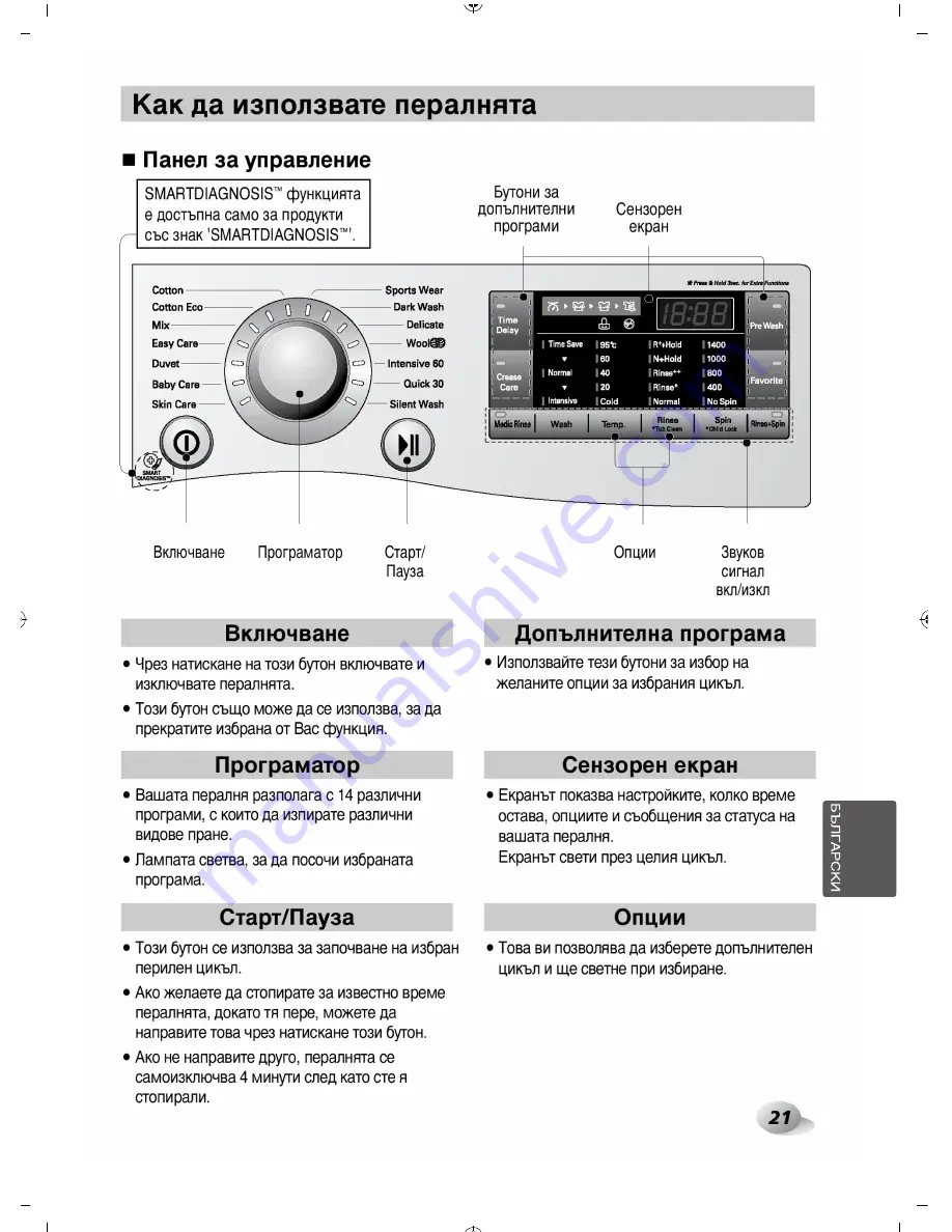 LG F10A8Q(W)(A)(1-9) Скачать руководство пользователя страница 287