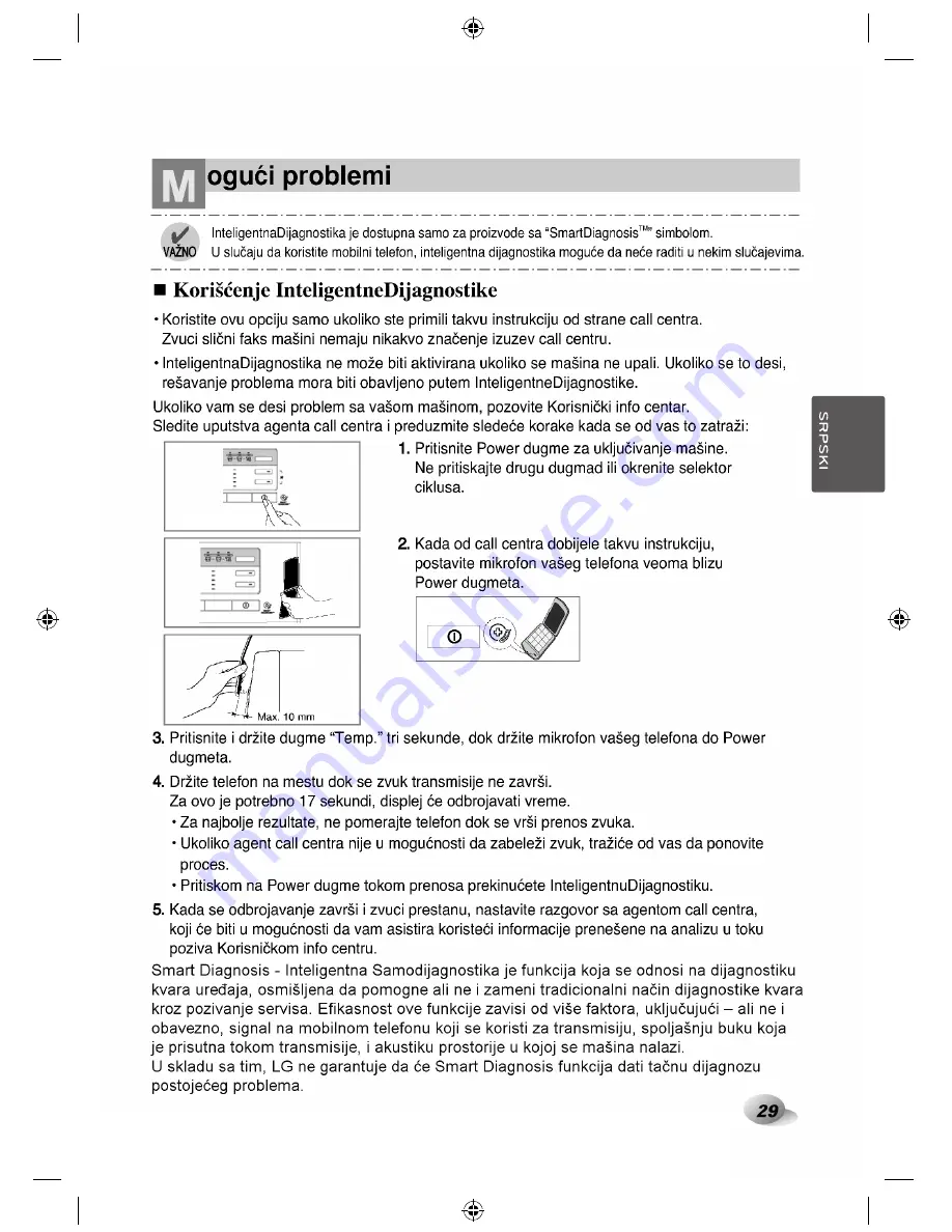 LG F10B9Q/TD(A)(1-9) Owner'S Manual Download Page 124