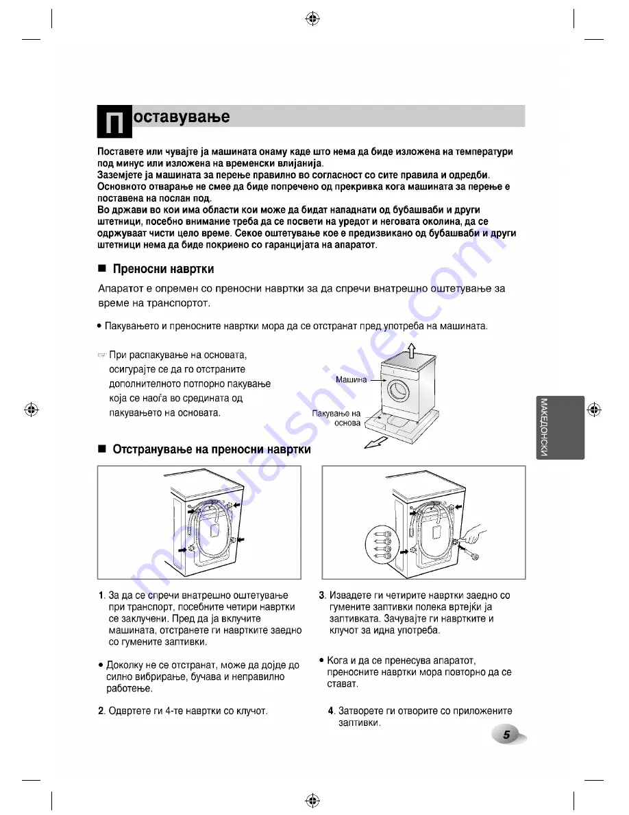 LG F10B9Q/TD(A)(1-9) Скачать руководство пользователя страница 162