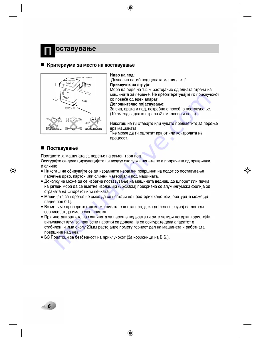 LG F10B9Q/TD(A)(1-9) Скачать руководство пользователя страница 163