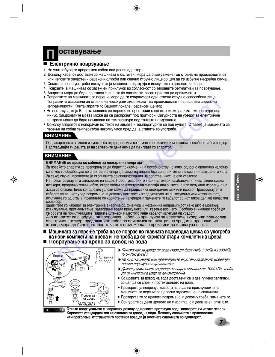 LG F10B9Q/TD(A)(1-9) Скачать руководство пользователя страница 164