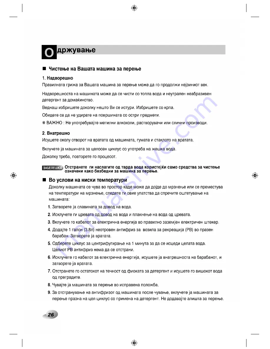 LG F10B9Q/TD(A)(1-9) Скачать руководство пользователя страница 183