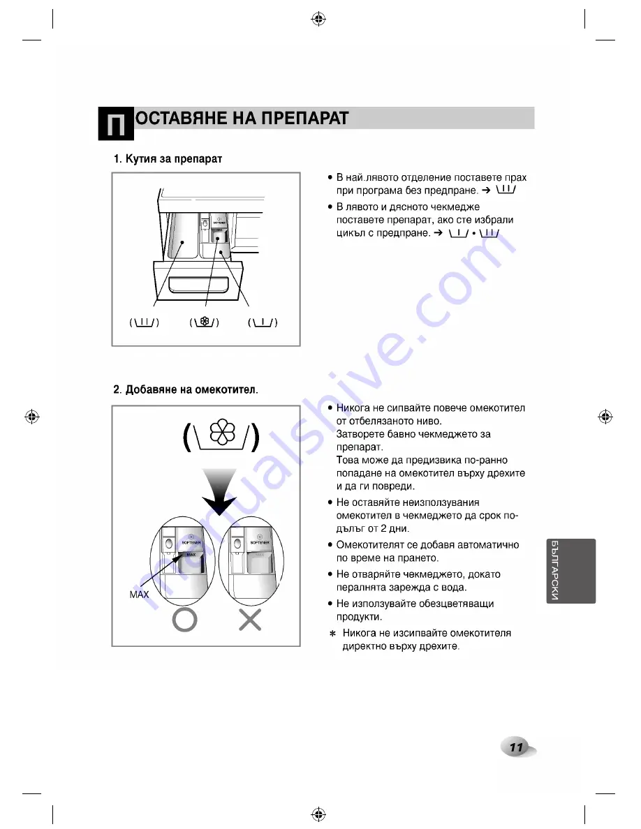 LG F10B9Q/TD(A)(1-9) Скачать руководство пользователя страница 230