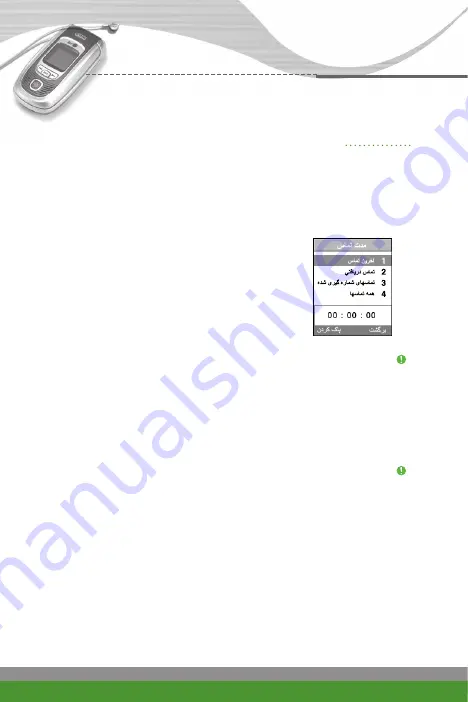 LG F1200 User Manual Download Page 130