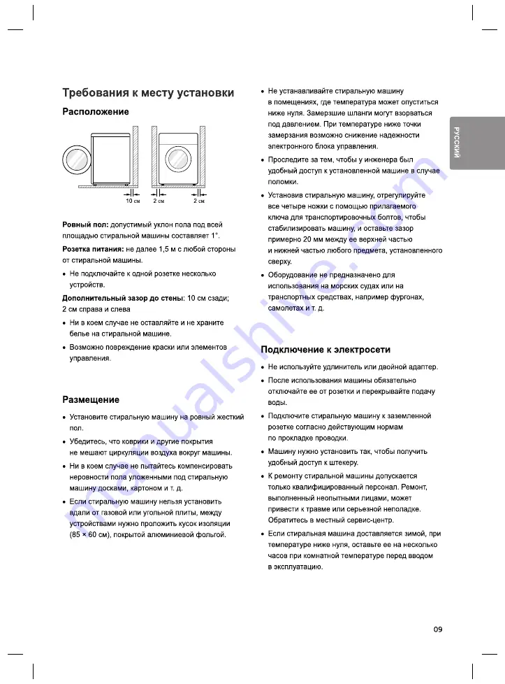 LG FH096NDA3 Owner'S Manual Download Page 52