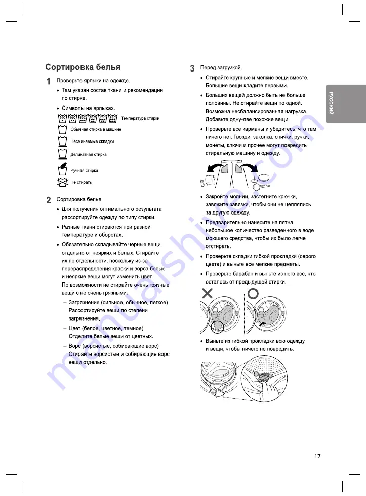 LG FH096NDA3 Owner'S Manual Download Page 60