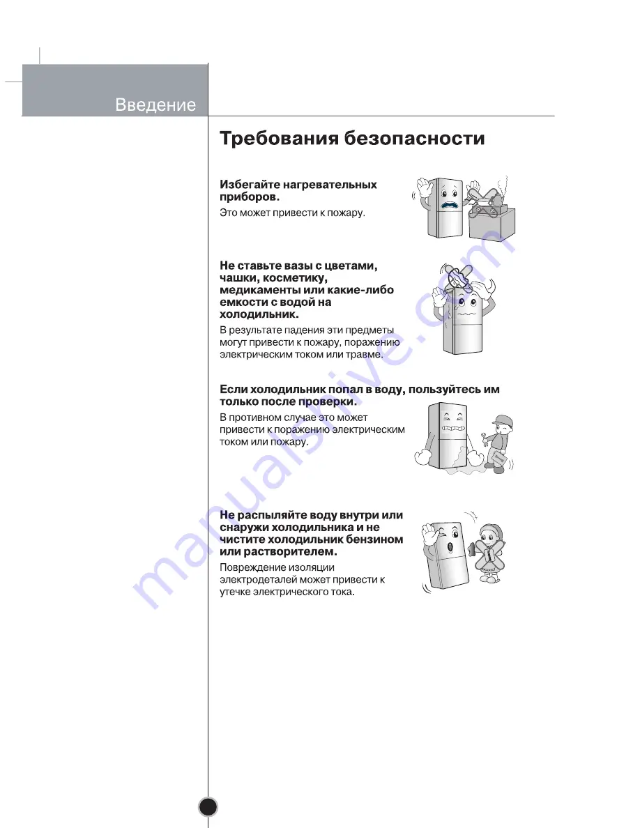 LG Fridge-Freezer Owner'S Manual Download Page 35