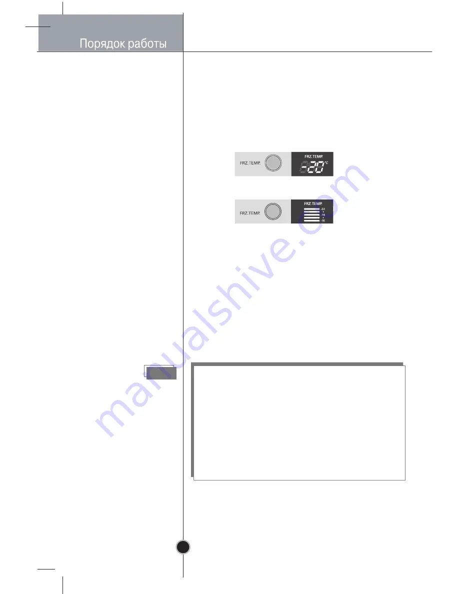 LG Fridge-Freezer Owner'S Manual Download Page 45