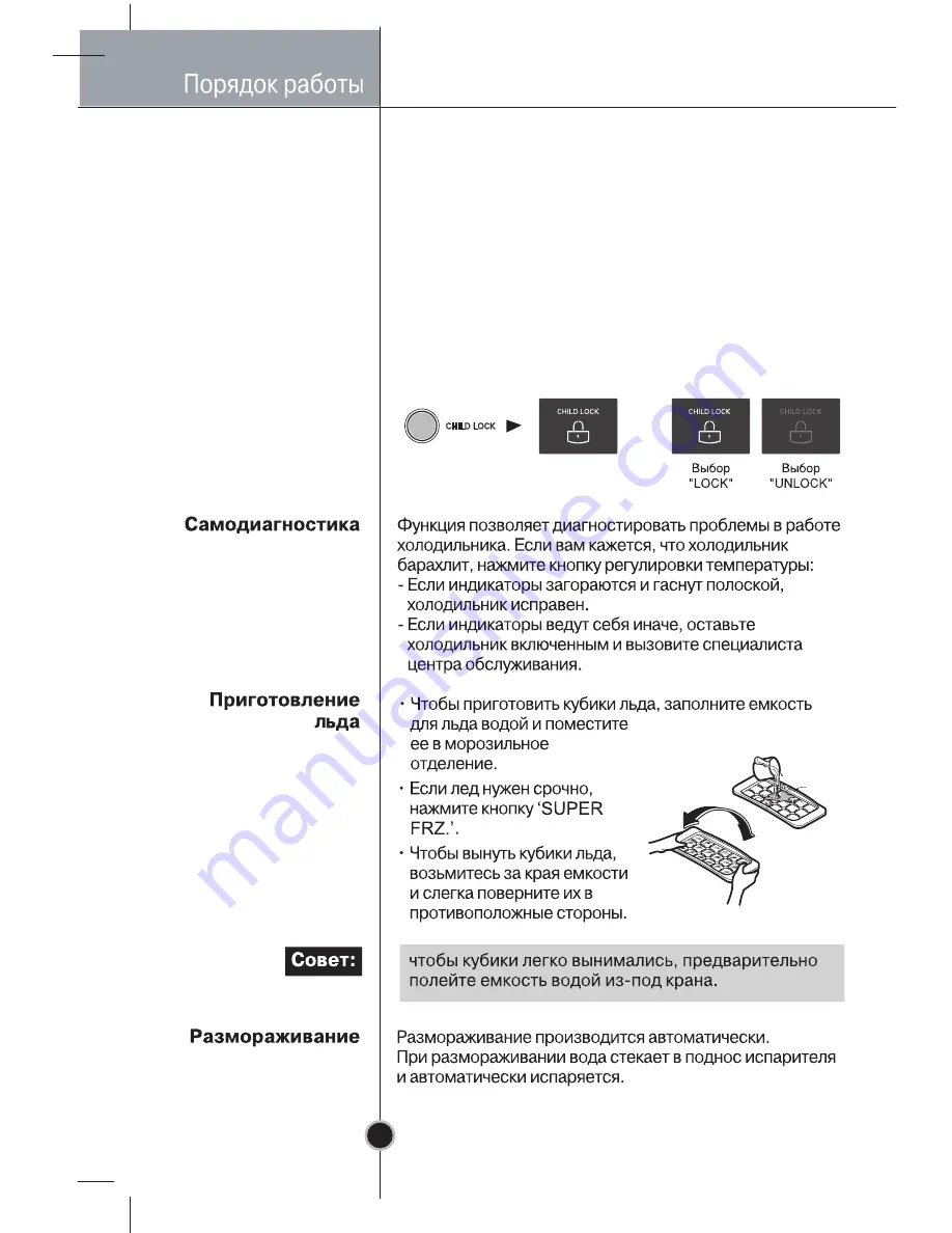 LG Fridge-Freezer Owner'S Manual Download Page 47