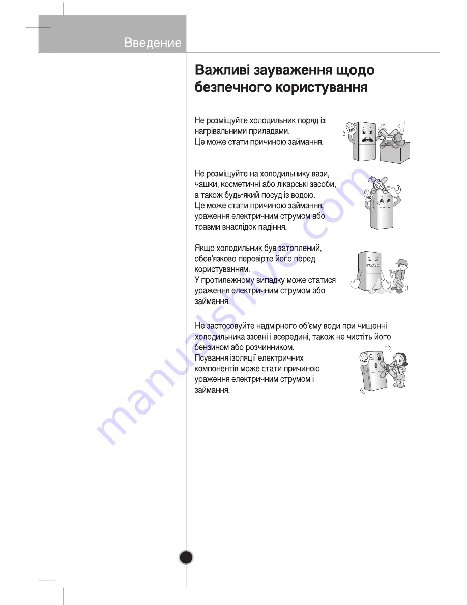 LG Fridge-Freezer Owner'S Manual Download Page 63