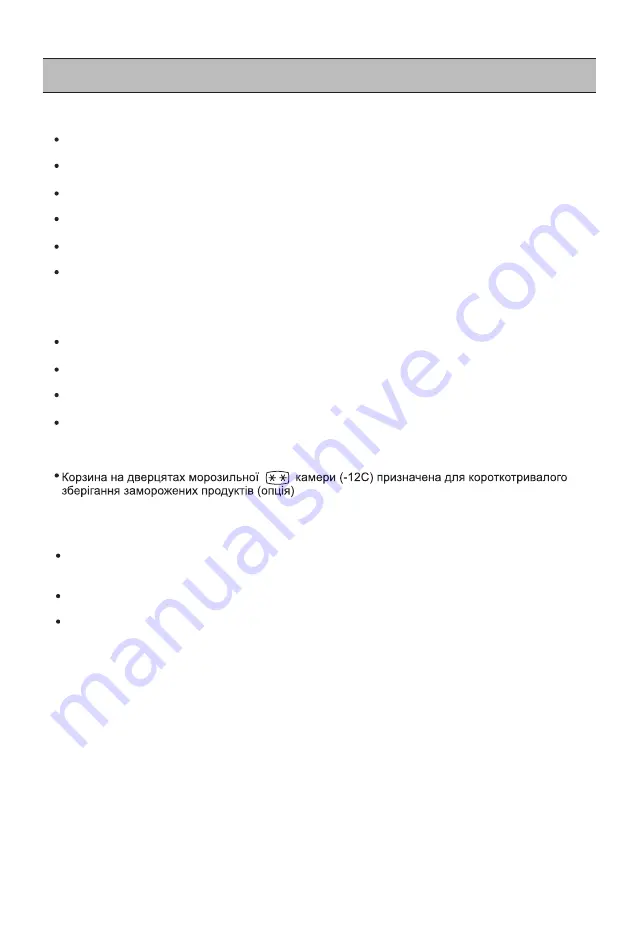 LG G-B202S Series Owner'S Manual Download Page 53