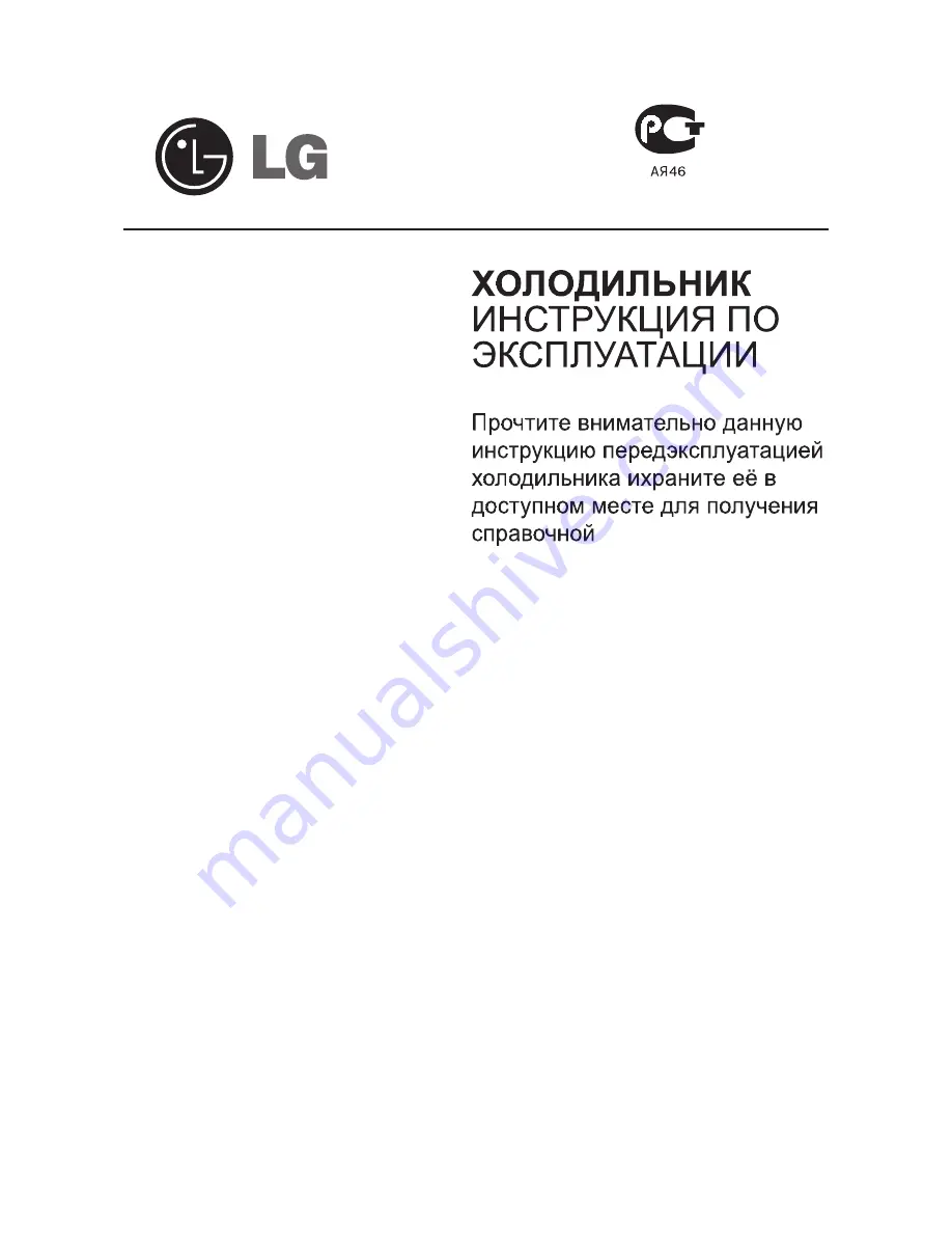 LG GC-339NGLS Operation Manual Download Page 19