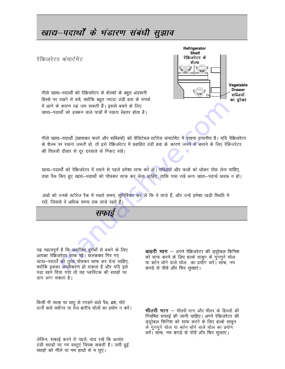 LG GL-442 Owner'S Manual Download Page 28