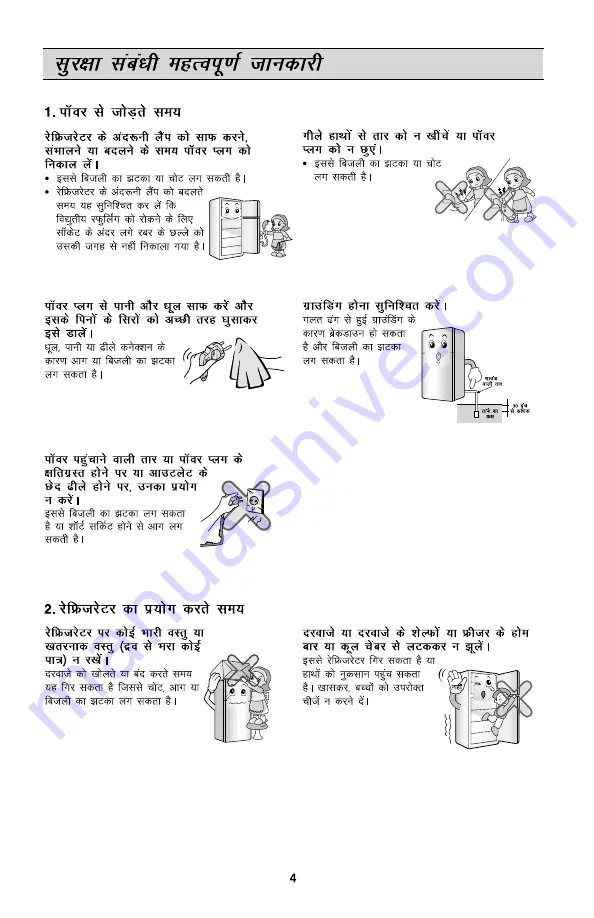 LG GL-478YEX4 Owner'S Manual Download Page 25