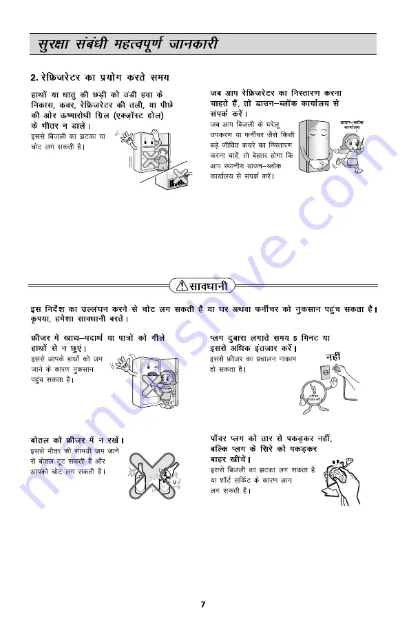 LG GL-478YEX4 Owner'S Manual Download Page 28