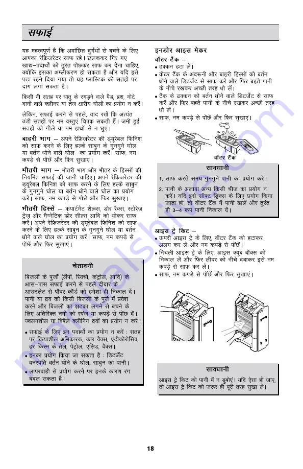 LG GL-478YEX4 Owner'S Manual Download Page 40